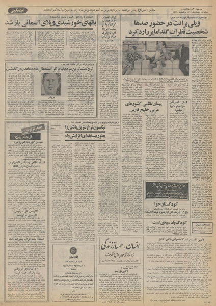 پرونده:Ettelaat13520319.pdf