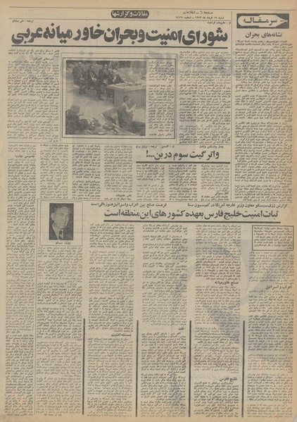 پرونده:Ettelaat13520319.pdf