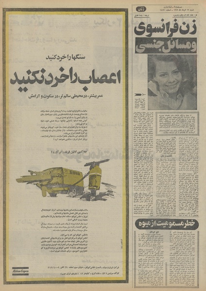 پرونده:Ettelaat13520319.pdf