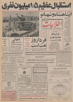 Ettelaat13520508.pdf