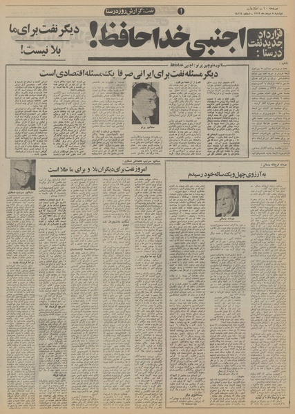 پرونده:Ettelaat13520508.pdf