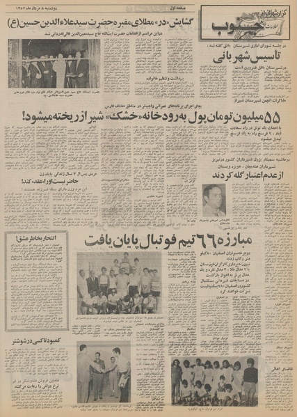 پرونده:Ettelaat13520508.pdf