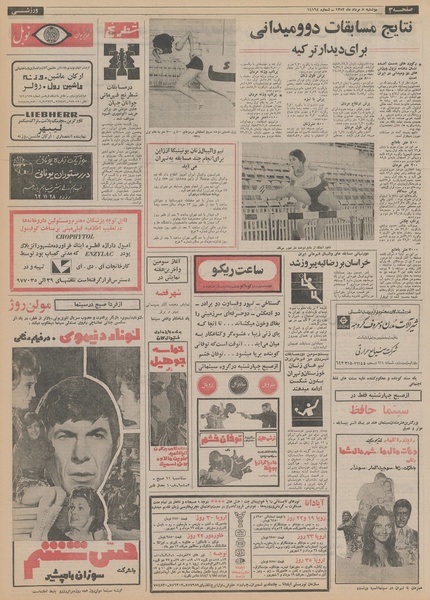 پرونده:Ettelaat13520508.pdf