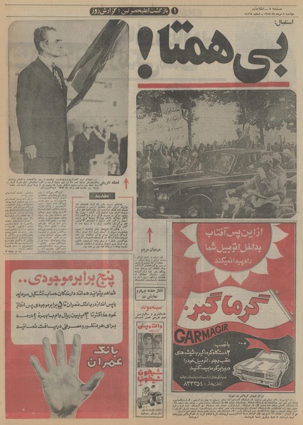 پرونده:Ettelaat13520508.pdf