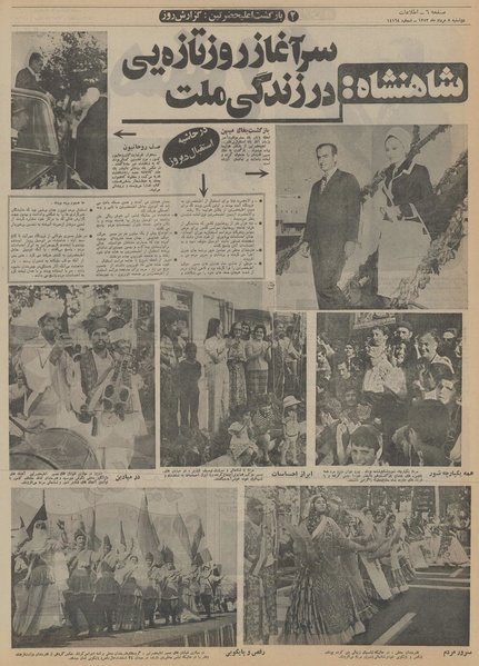 پرونده:Ettelaat13520508.pdf