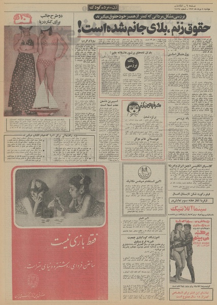 پرونده:Ettelaat13520508.pdf