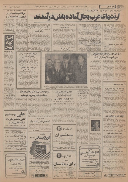 پرونده:Ettelaat13560402.pdf