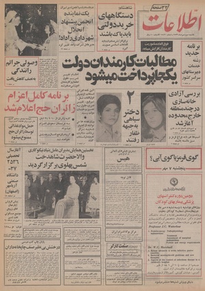 Ettelaat13560703.pdf