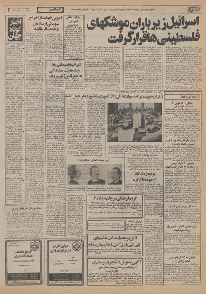 پرونده:Ettelaat13560703.pdf