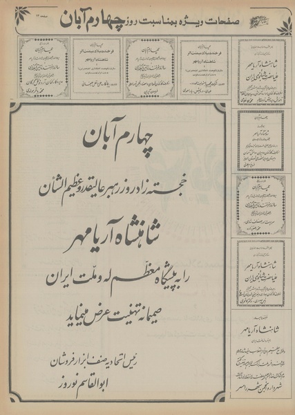 پرونده:Ettelaat13560804.pdf