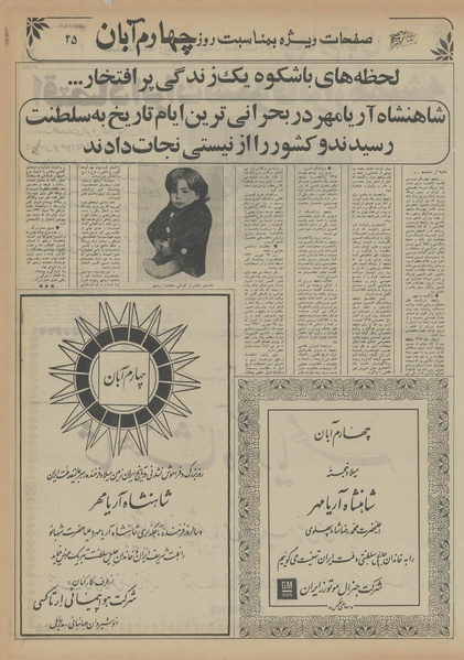 پرونده:Ettelaat13560804.pdf