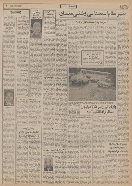 پرونده:Ettelaat13560804.pdf