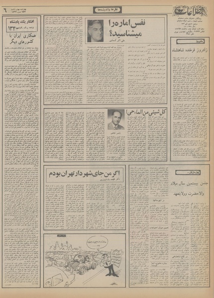 پرونده:Ettelaat13560804.pdf