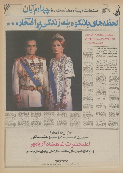 پرونده:Ettelaat13560804.pdf