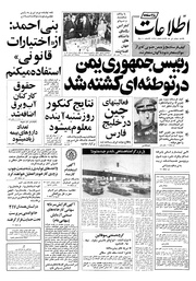 → صفحهٔ قبلی