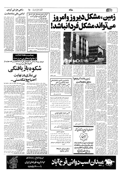 پرونده:Ettelaat13570404.pdf