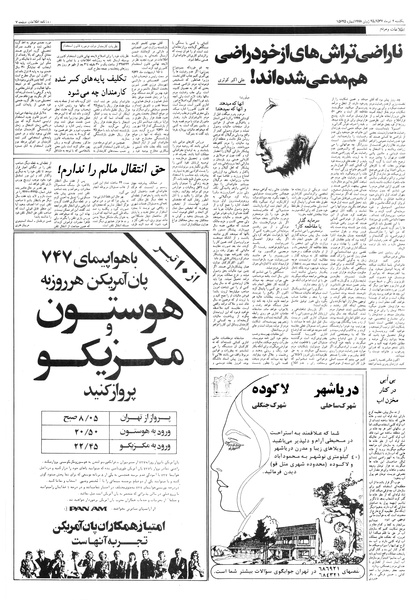 پرونده:Ettelaat13570404.pdf