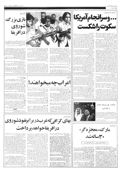 پرونده:Ettelaat13570404.pdf