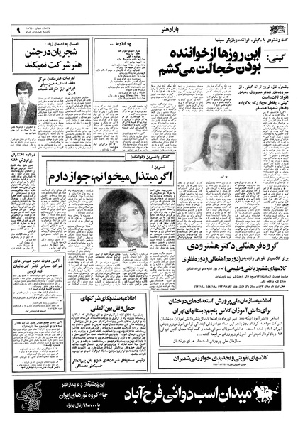 پرونده:Ettelaat13570404.pdf