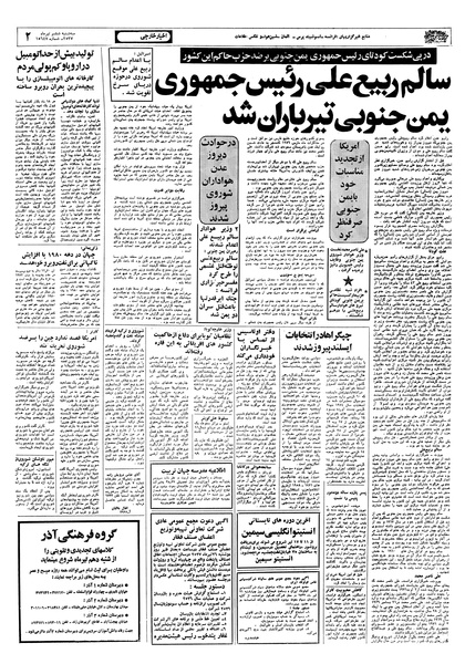 پرونده:Ettelaat13570406.pdf