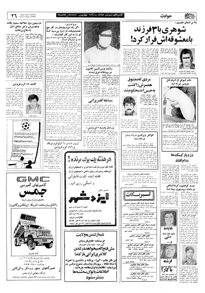 پرونده:Ettelaat13570406.pdf