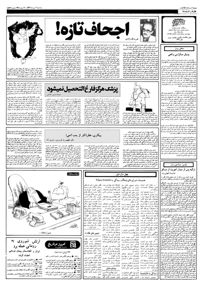 پرونده:Ettelaat13570406.pdf