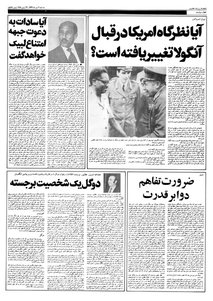 پرونده:Ettelaat13570406.pdf