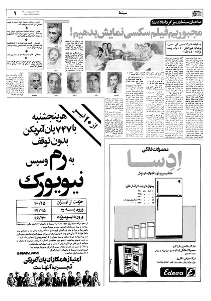 پرونده:Ettelaat13570406.pdf