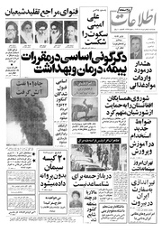 → صفحهٔ قبلی