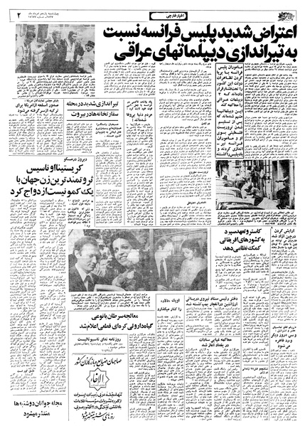 پرونده:Ettelaat13570511.pdf