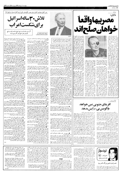 پرونده:Ettelaat13570511.pdf