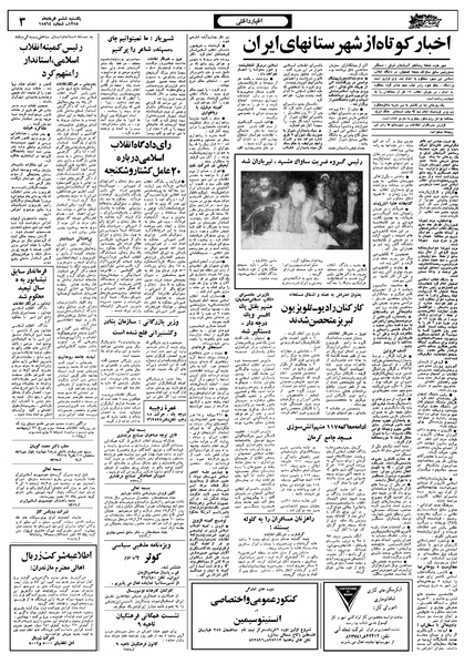 پرونده:Ettelaat13580306.pdf