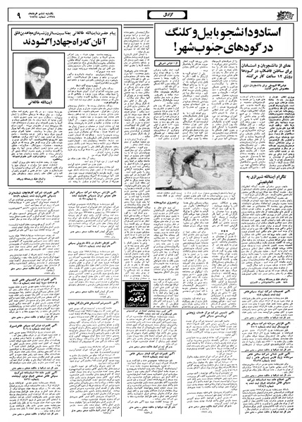 پرونده:Ettelaat13580306.pdf