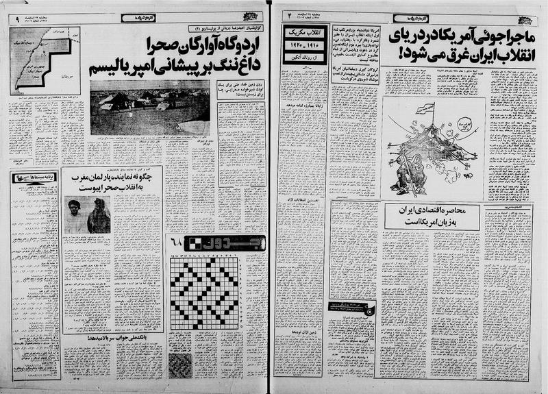 پرونده:Ettelaat13580829.pdf