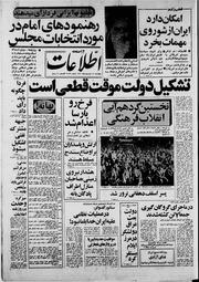 → صفحهٔ قبلی