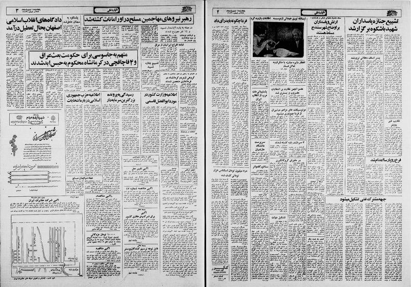 پرونده:Ettelaat13590218.pdf