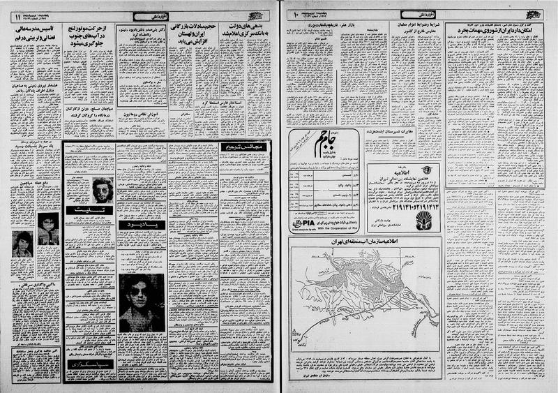 پرونده:Ettelaat13590218.pdf