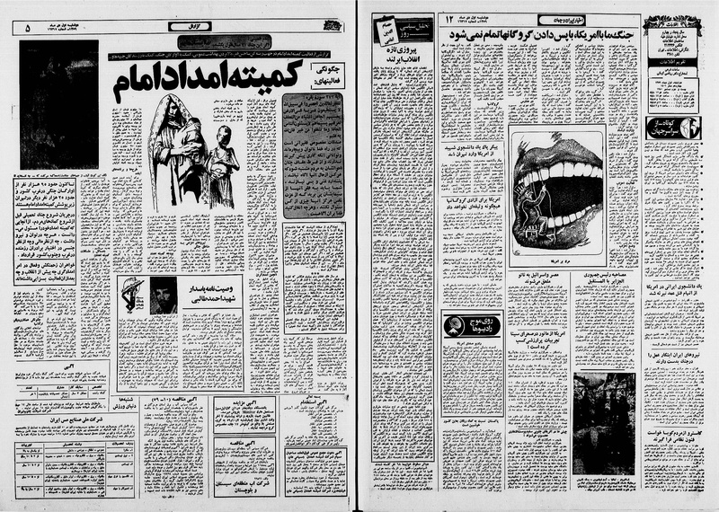 پرونده:Ettelaat13591001.pdf