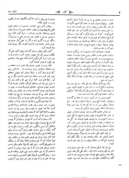 پرونده:Kav 2 24.pdf