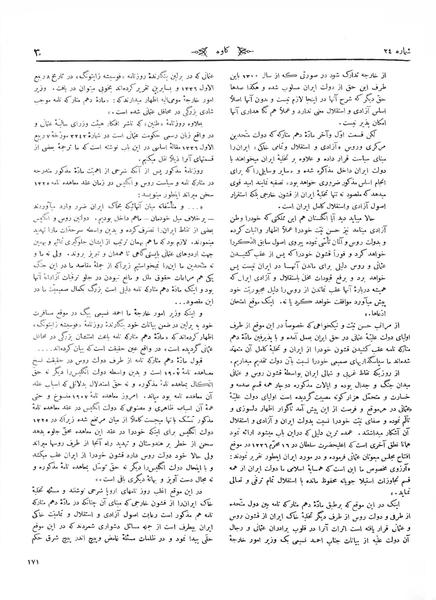 پرونده:Kav 2 24.pdf