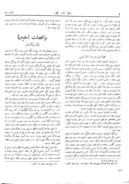 پرونده:Kav 2 24.pdf