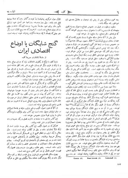 پرونده:Kav 2 24.pdf