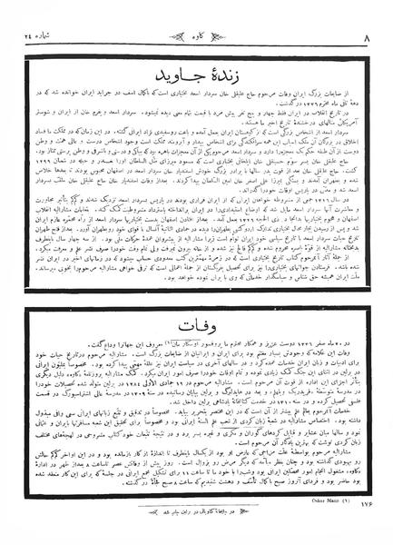 پرونده:Kav 2 24.pdf