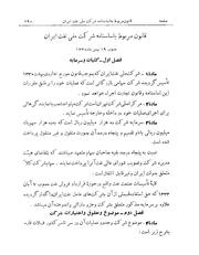 → صفحهٔ قبلی