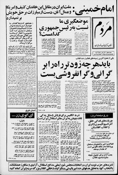 پرونده:Mardom13581205.pdf