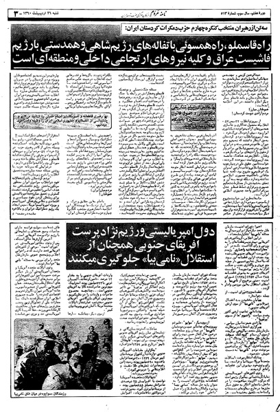 پرونده:Mardom13600226.pdf