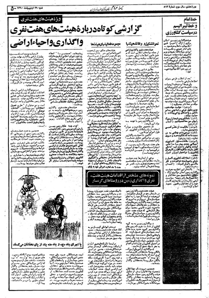 پرونده:Mardom13600226.pdf