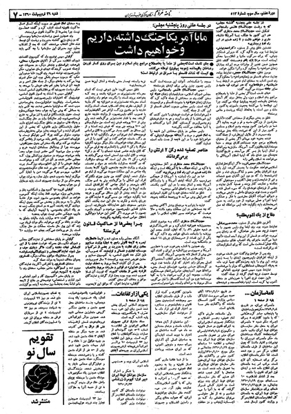 پرونده:Mardom13600226.pdf