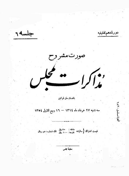 پرونده:Moz 10 6.pdf