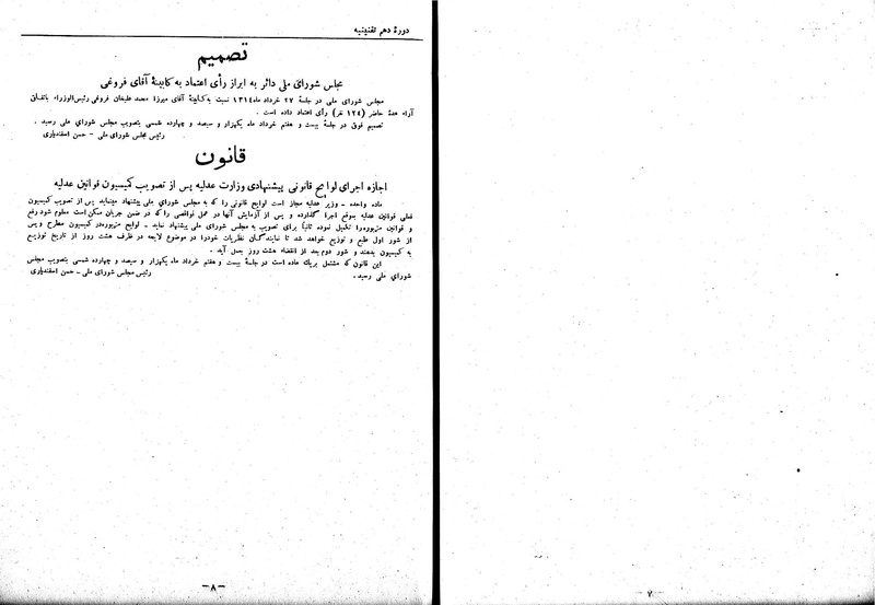 پرونده:Moz 10 6.pdf